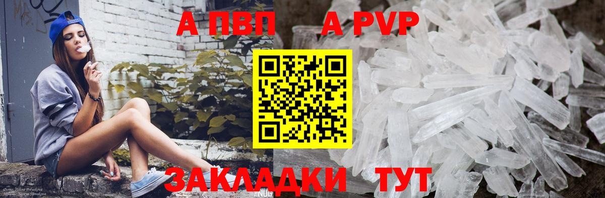 Alfa_PVP мука Протвино
