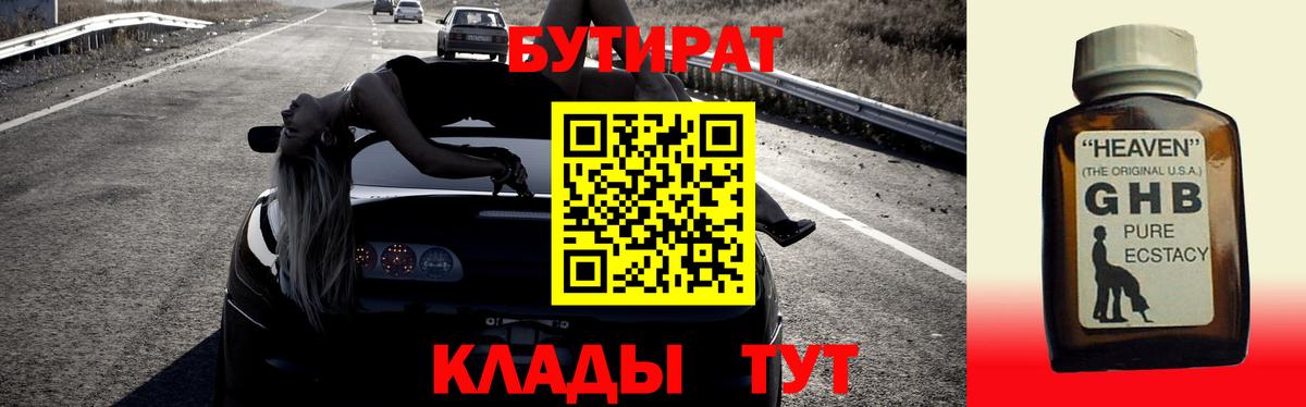 Протвино  БУТИРАТ  Вход с VPN  БУТИРАТ буратино 