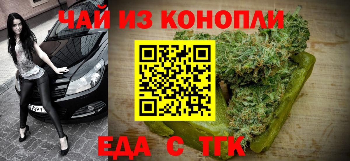 Протвино  Еда ТГК марихуана  Вход с VPN 