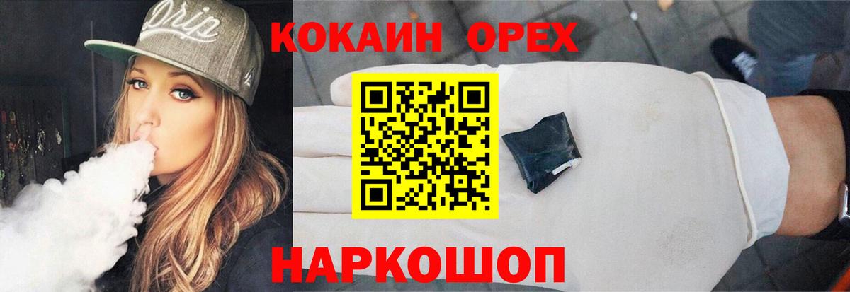 COCAIN  COCAIN 97%  Вход с VPN  Протвино  Cocaine 99% 
