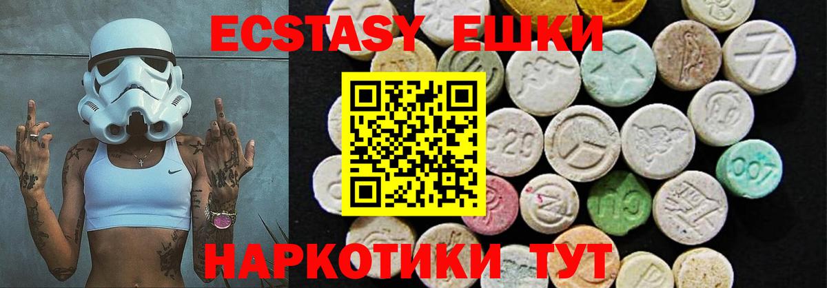 Протвино  ЭКСТАЗИ  Вход с VPN  Ecstasy 99% 