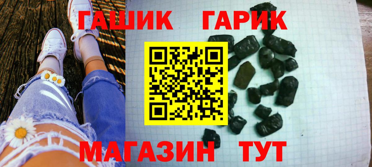 ГАШИШ убойный Протвино