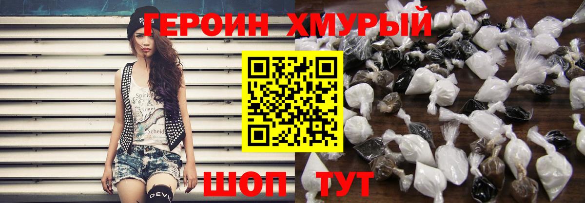 ГЕРОИН Афган  Вход с VPN  Протвино 