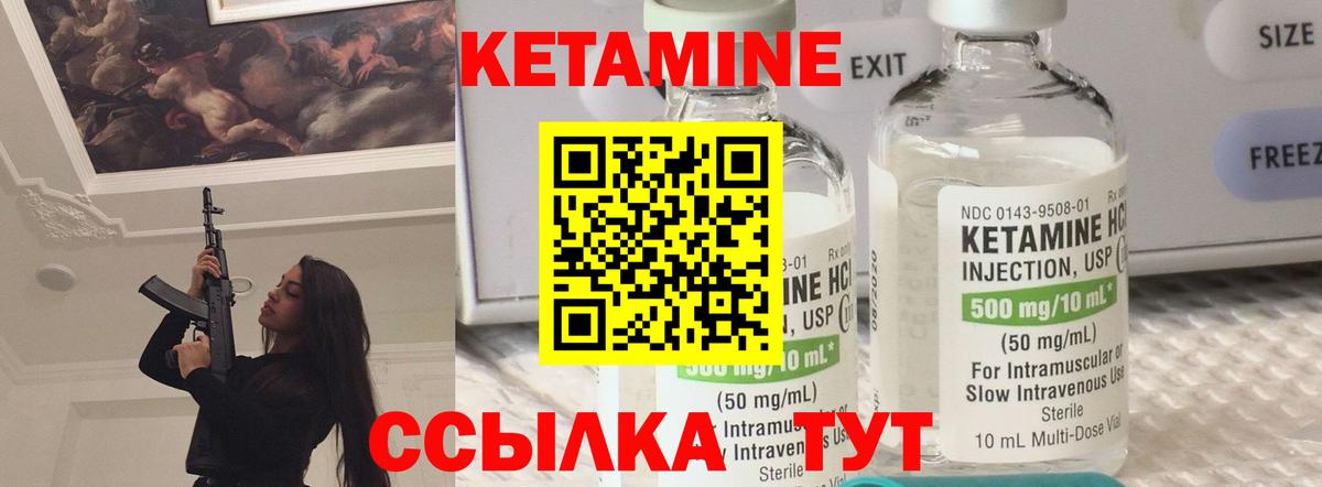 КЕТАМИН ketamine  Кетамин VHQ  Протвино  Вход с VPN 