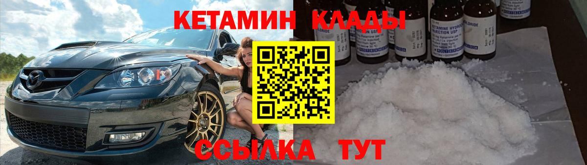Кетамин ketamine Протвино