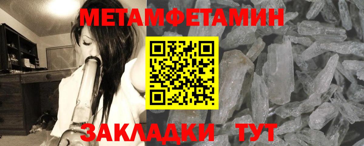Метамфетамин пудра Протвино