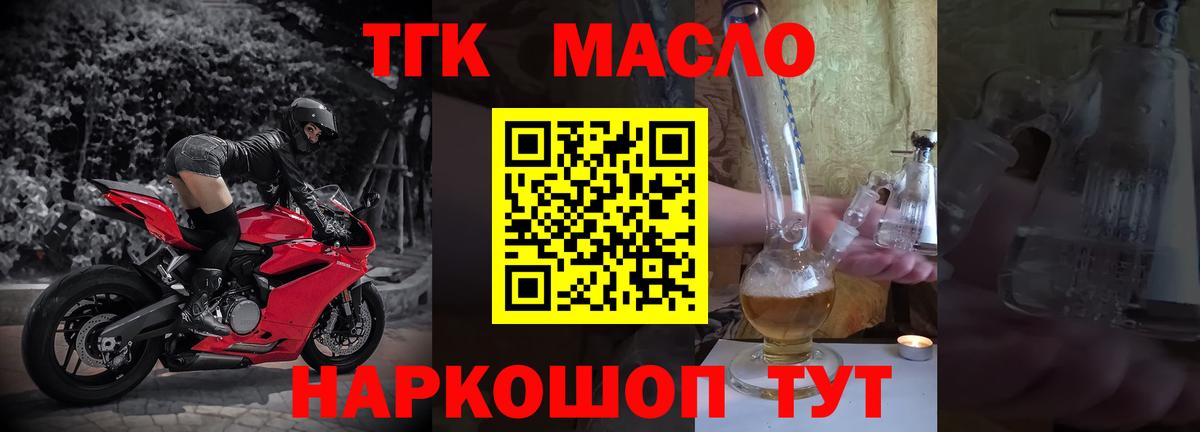ТГК вейп Протвино